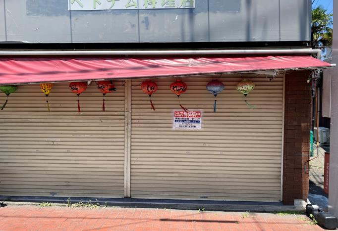 【磯子区】京急杉田駅徒歩2分／商店街沿いの1階路面／小箱物件居抜き物件／約4.63坪